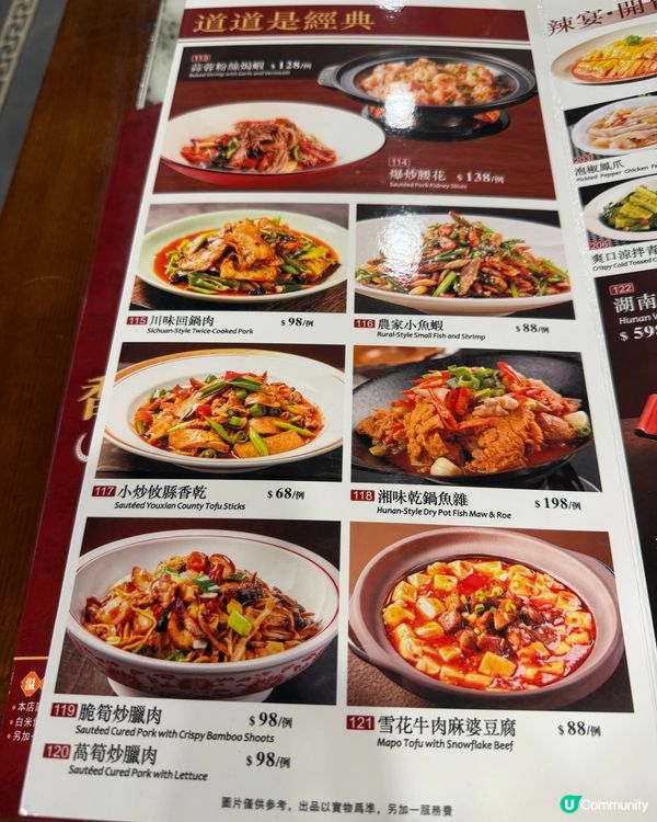 [勞蘇食]辣得有質素🌶️