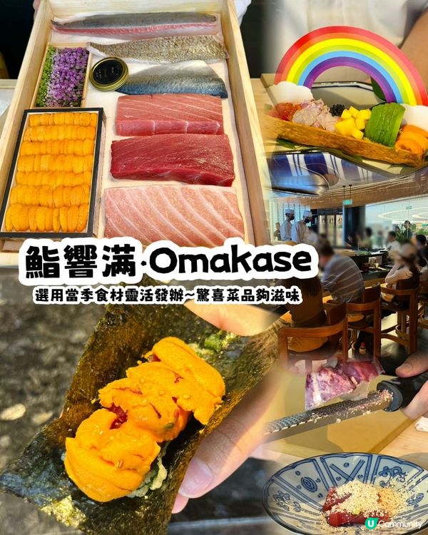北上私藏高級Omakase|暮春限定旬味太治癒🍣