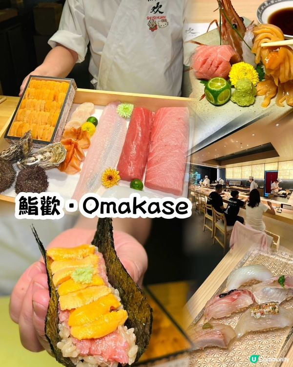🔥三百幾蚊就食到一套完整板前Omakase