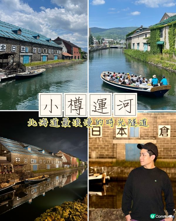 小樽運河:北海道最浪漫的時光隧道