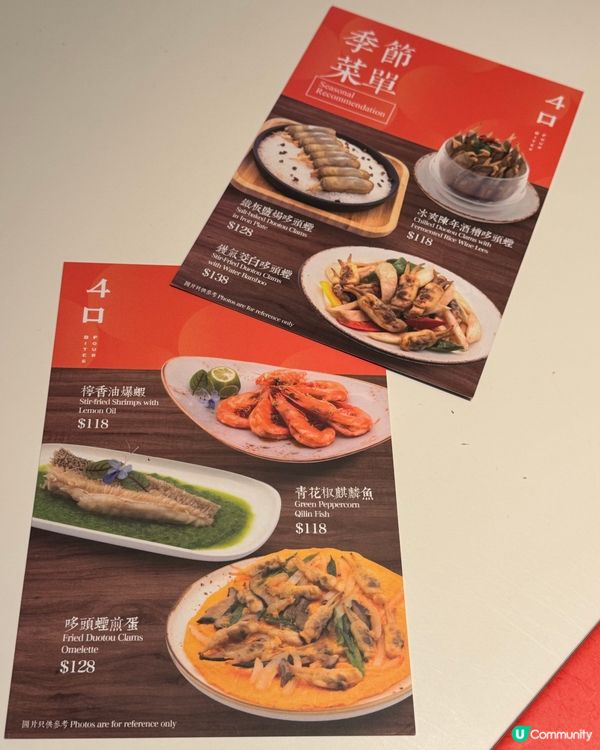 {IFC 福建菜·季節限定菜單+抵食晚市套餐}