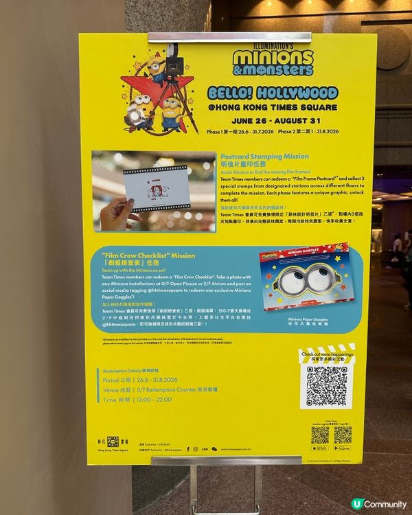 咁可愛嘅迷你兵團今次召喚真怪物嚟拍大電影,掌聲鼓勵~ 睇佢地...