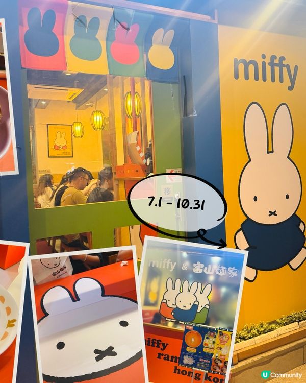 排隊！富山麵家期間限定登場！😍