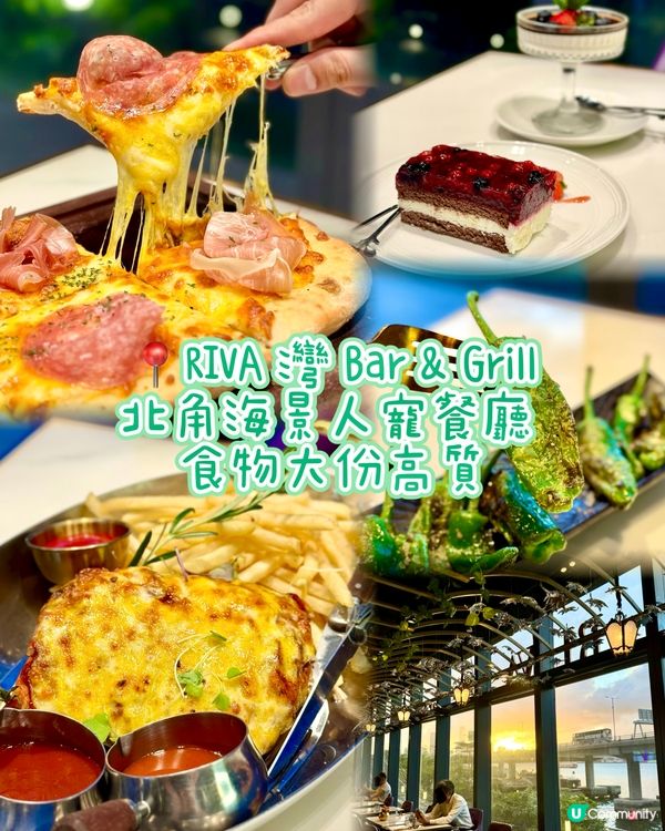 北角海景人寵餐廳 食物大份高質