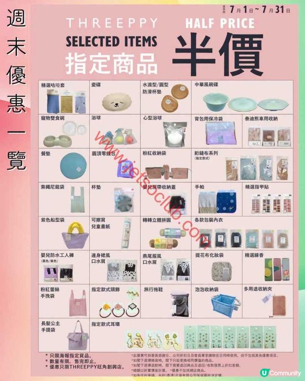 Living Plaza / Daiso Japan：週末激抵「買4送1」限時優惠！
