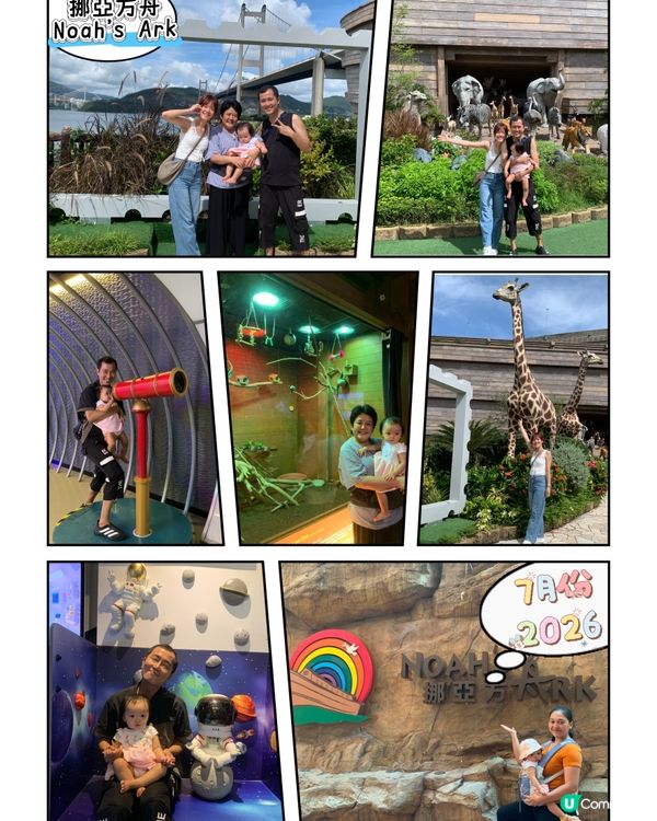 7.1囡囡一歲喇！挪亞方舟之旅👶🏻🥳