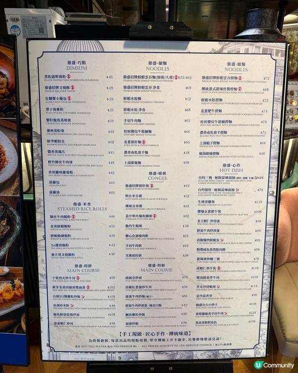 海港城隱世格調精品中菜
