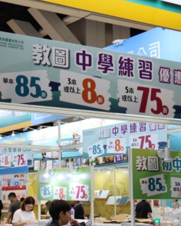 希望抽中可以去書展買多些書回家看，又可買補充練習