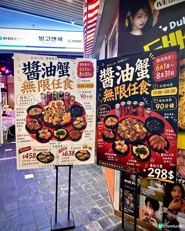 $298醬油蟹放題🦀無限任食海鮮炸雞排骨湯💕