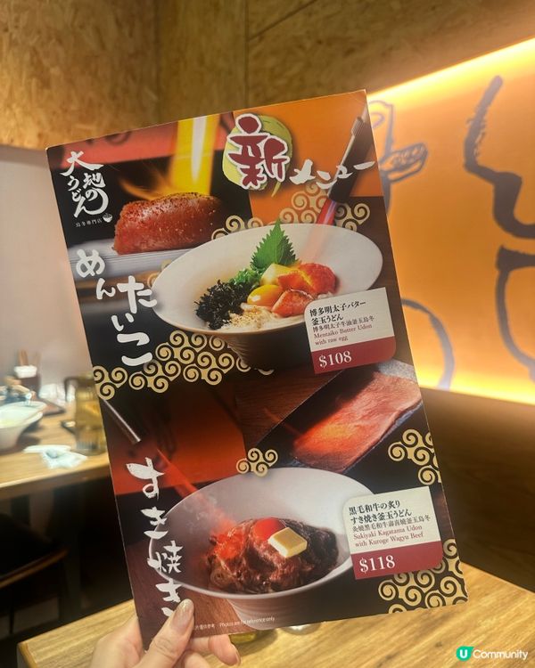 日本過江龍🇯🇵20小時熟成烏冬🍜