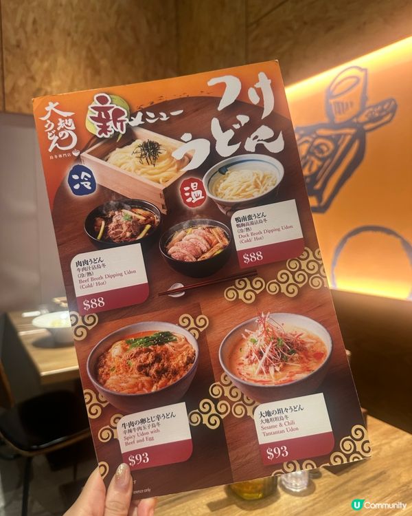 日本過江龍🇯🇵20小時熟成烏冬🍜