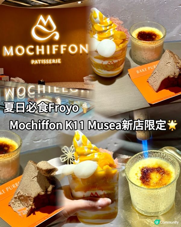夏日必食Froyo🍦