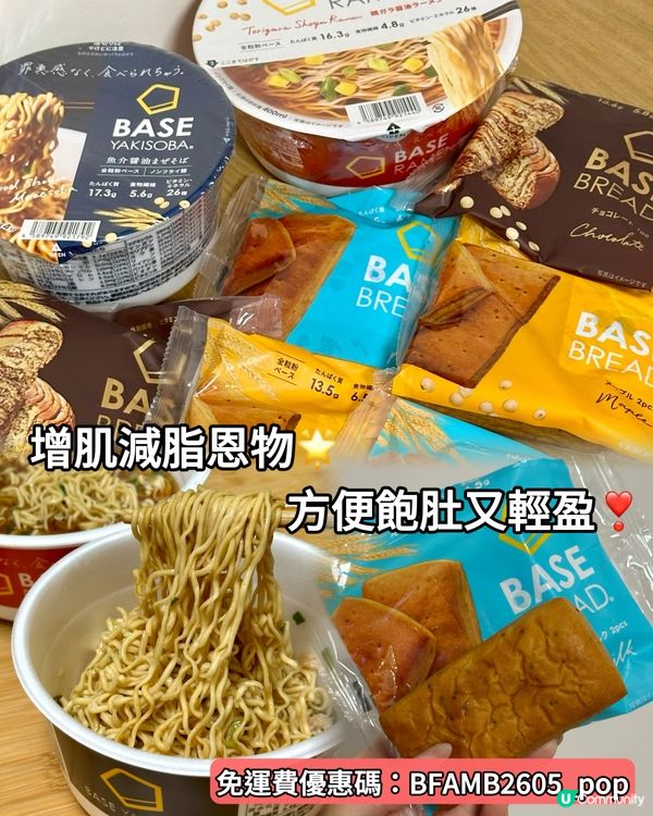 增肌減脂恩物🌟方便飽肚又輕盈❣️