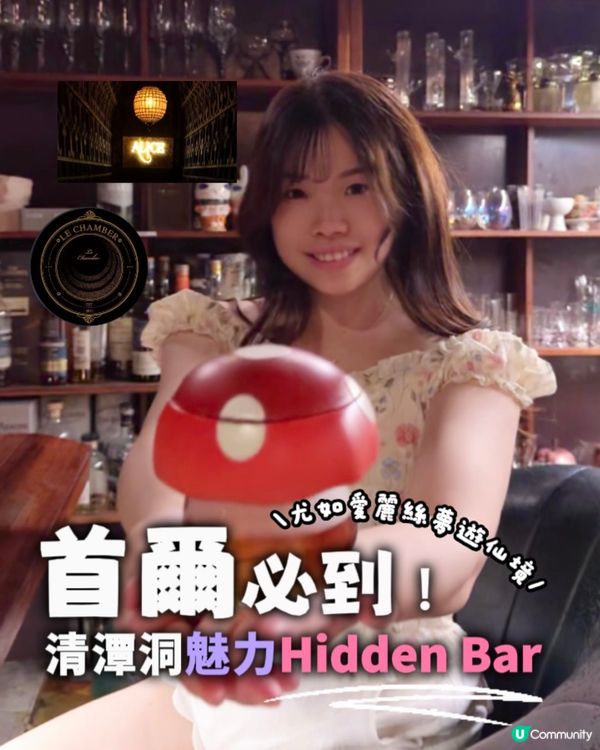 首爾江南清潭2間必去hidden bar