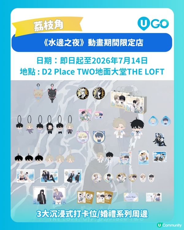 【人氣IP快閃活動✨】