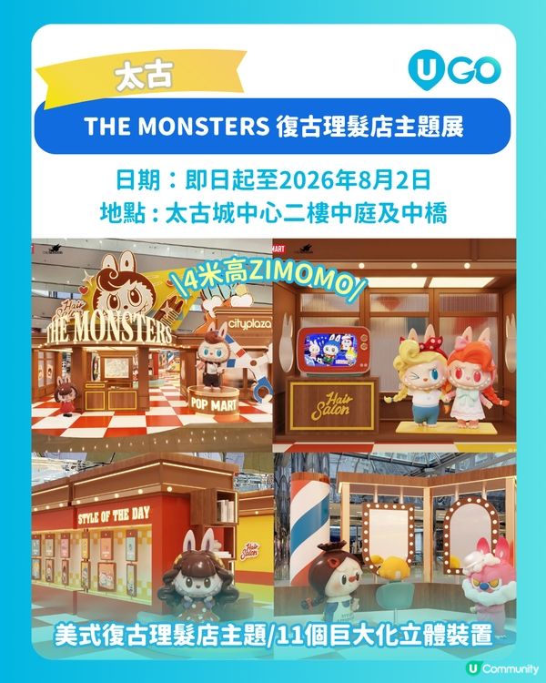 【人氣IP快閃活動✨】
