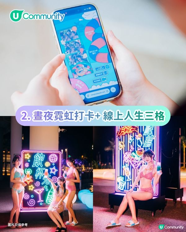 【🎁社群盛夏大放送】海洋公園水上樂園活動攻略！玩盡全新大型懷舊音樂派對／消暑狂歡