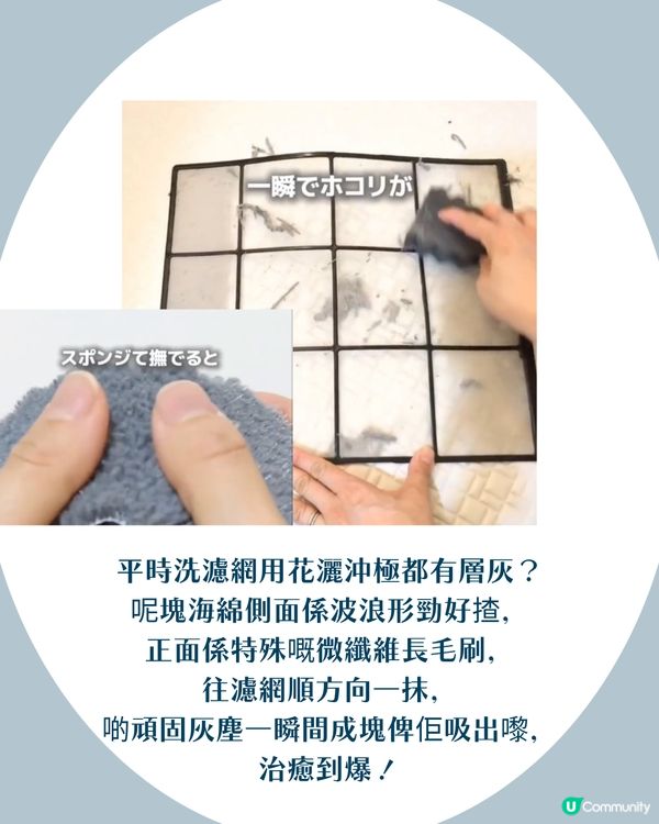 網民瘋傳3 大「DAISO洗冷氣神物」！部機變返全新一樣！慳返千幾蚊！