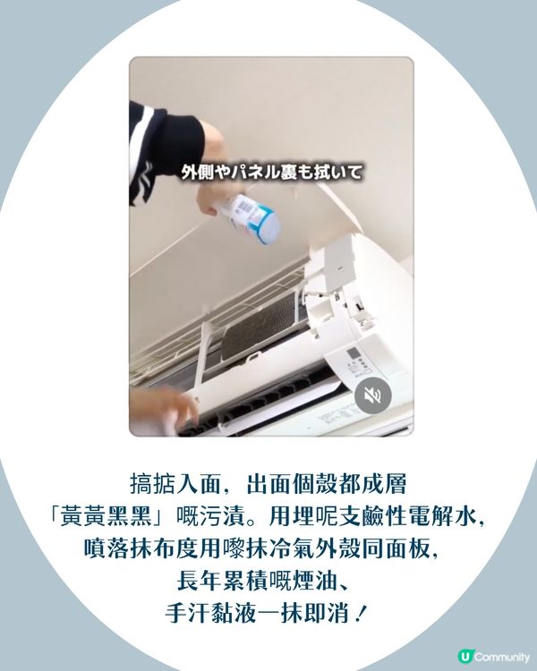 網民瘋傳3 大「DAISO洗冷氣神物」！部機變返全新一樣！慳返千幾蚊！
