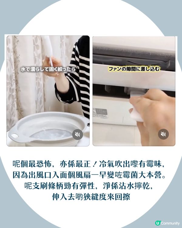 網民瘋傳3 大「DAISO洗冷氣神物」！部機變返全新一樣！慳返千幾蚊！