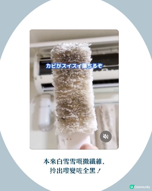 網民瘋傳3 大「DAISO洗冷氣神物」！部機變返全新一樣！慳返千幾蚊！
