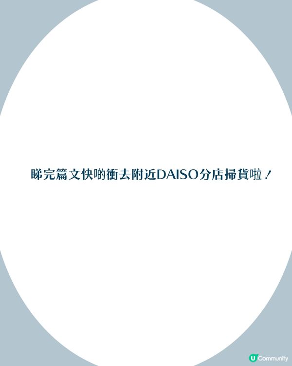 網民瘋傳3 大「DAISO洗冷氣神物」！部機變返全新一樣！慳返千幾蚊！