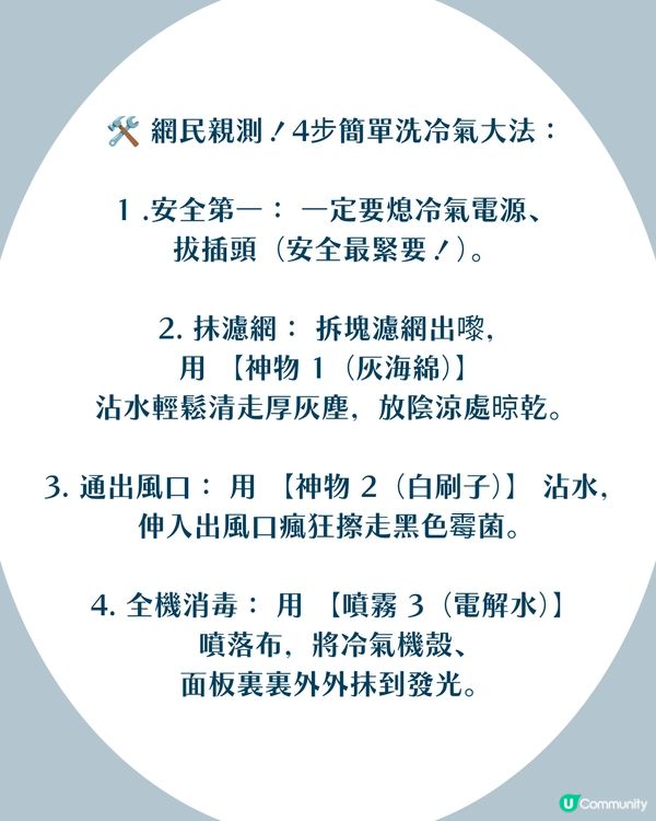 網民瘋傳3 大「DAISO洗冷氣神物」！部機變返全新一樣！慳返千幾蚊！