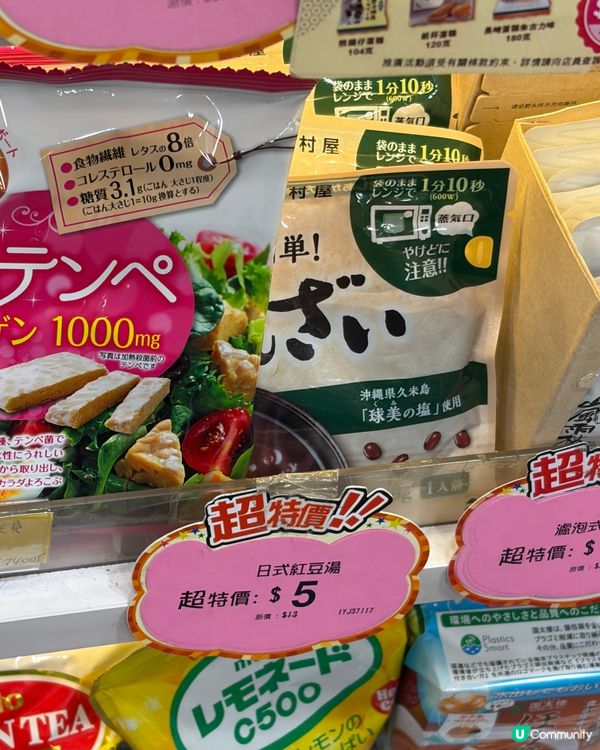 好耐冇行零食物語👀啲嘢咁平嘅🤓