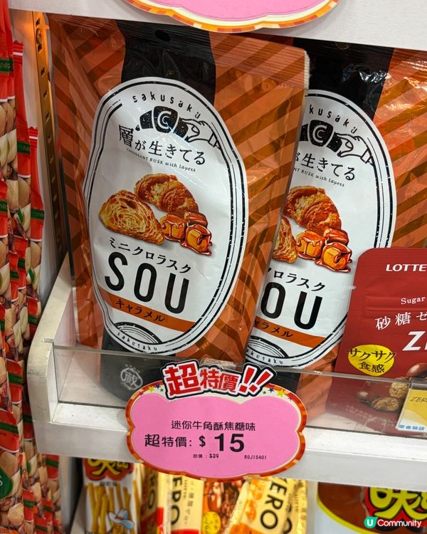 好耐冇行零食物語👀啲嘢咁平嘅🤓