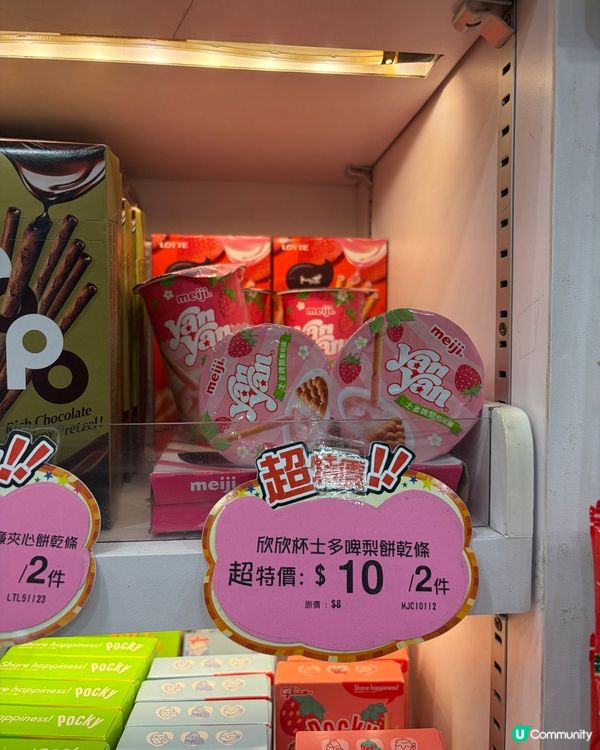 好耐冇行零食物語👀啲嘢咁平嘅🤓