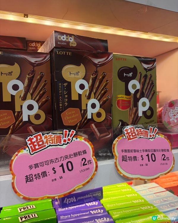 好耐冇行零食物語👀啲嘢咁平嘅🤓