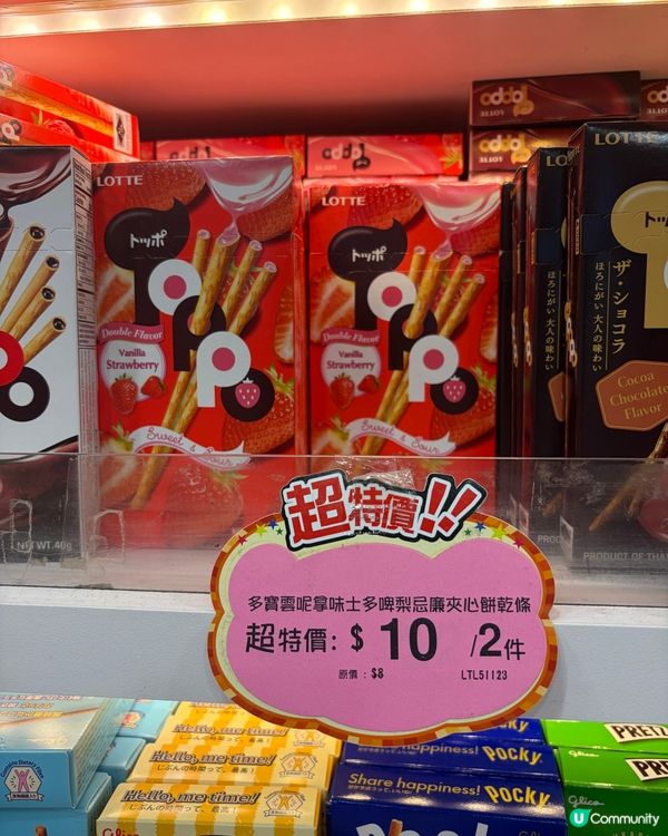 好耐冇行零食物語👀啲嘢咁平嘅🤓
