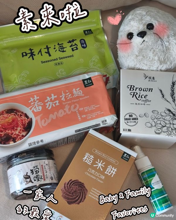 最強天然素食系列✨ - Natural Wiselect