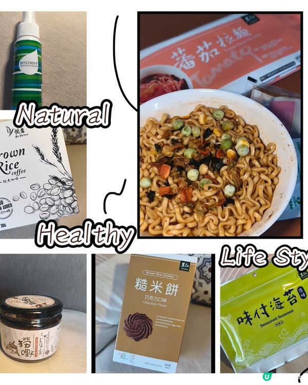 最強天然素食系列✨ - Natural Wiselect