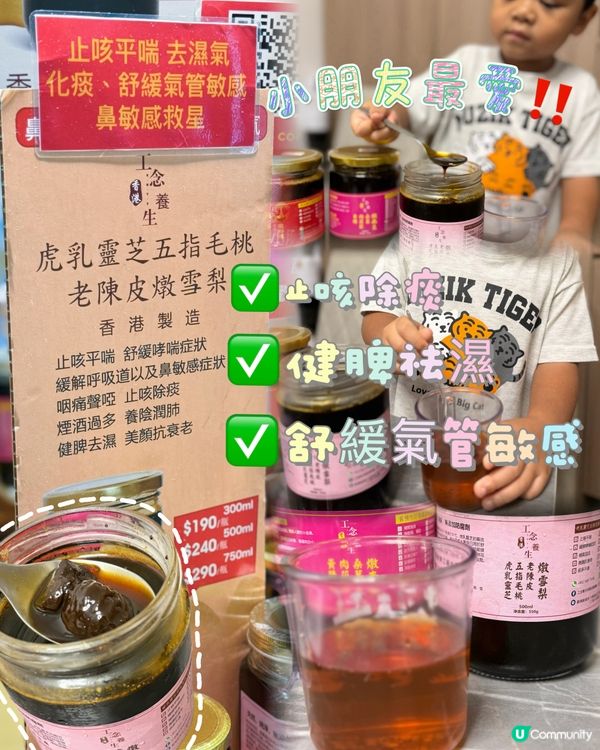 病童唔戒口？🤫 虎乳芝救星！💊 🏃‍♀️