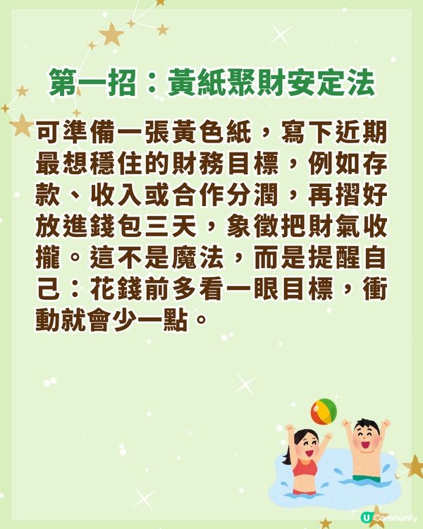 7/7-7/22小暑簡單3招聚財清心☀️銀包放「1物」助發達💰3生肖財運事業將逆襲