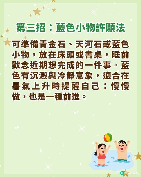 7/7-7/22小暑簡單3招聚財清心☀️銀包放「1物」助發達💰3生肖財運事業將逆襲