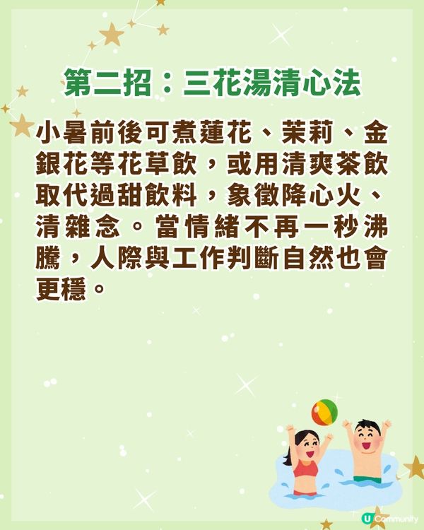 7/7-7/22小暑簡單3招聚財清心☀️銀包放「1物」助發達💰3生肖財運事業將逆襲