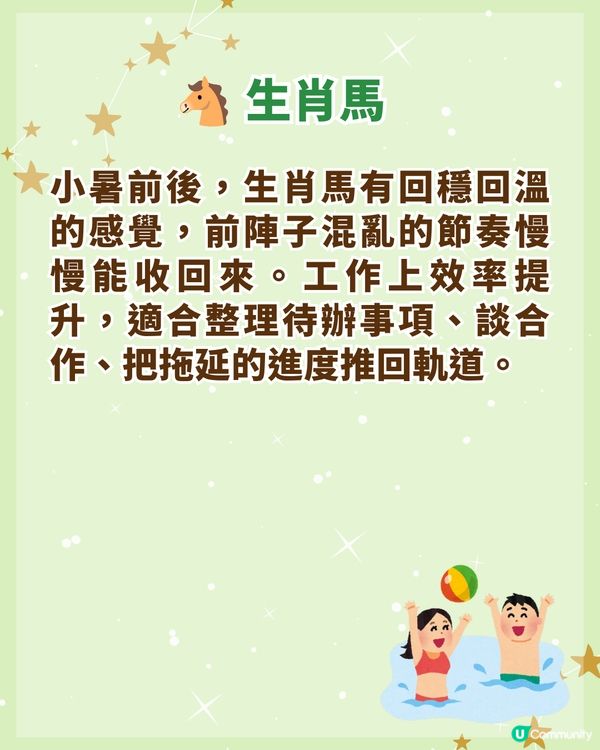 7/7-7/22小暑簡單3招聚財清心☀️銀包放「1物」助發達💰3生肖財運事業將逆襲