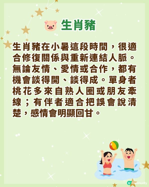 7/7-7/22小暑簡單3招聚財清心☀️銀包放「1物」助發達💰3生肖財運事業將逆襲