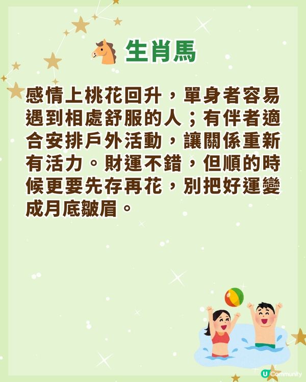 7/7-7/22小暑簡單3招聚財清心☀️銀包放「1物」助發達💰3生肖財運事業將逆襲