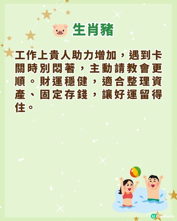 7/7-7/22小暑簡單3招聚財清心☀️銀包放「1物」助發達💰3生肖財運事業將逆襲