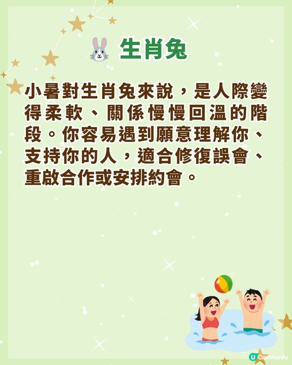 7/7-7/22小暑簡單3招聚財清心☀️銀包放「1物」助發達💰3生肖財運事業將逆襲