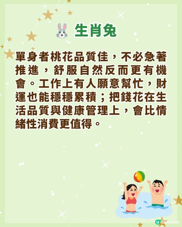 7/7-7/22小暑簡單3招聚財清心☀️銀包放「1物」助發達💰3生肖財運事業將逆襲