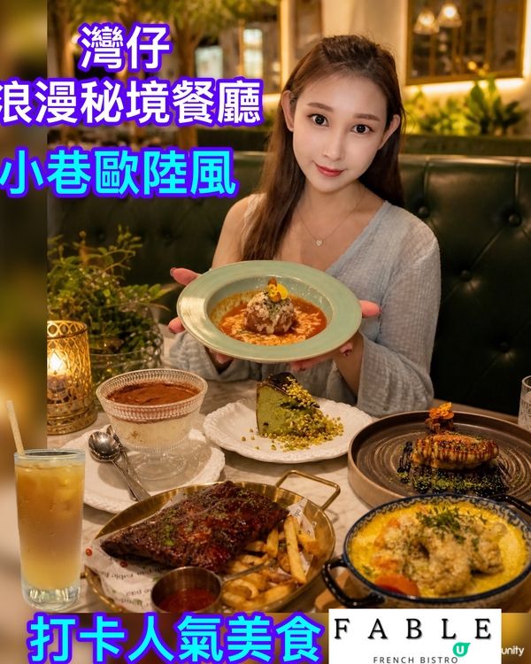 灣仔歐陸小巷💖必試！🥰