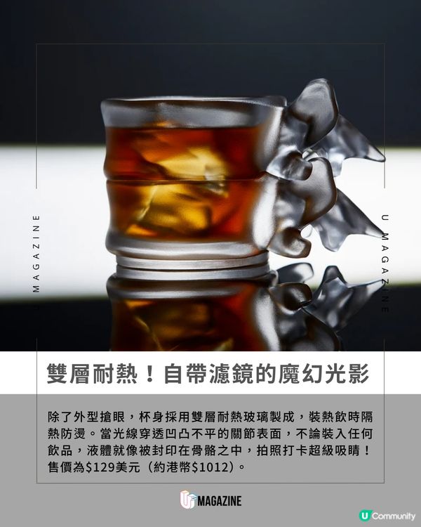 是水杯也是藝術品！全新「雙層防燙脊椎杯」                                                     