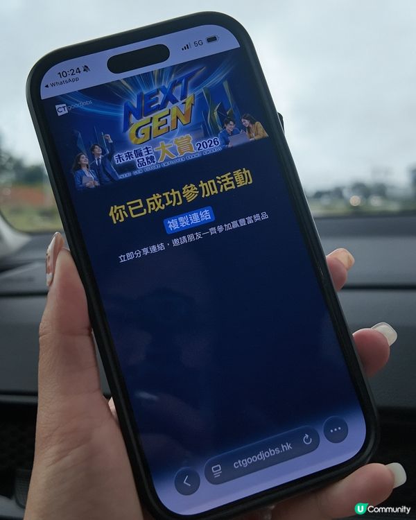 🚩Next Gen 未來僱主品牌大賞 2026