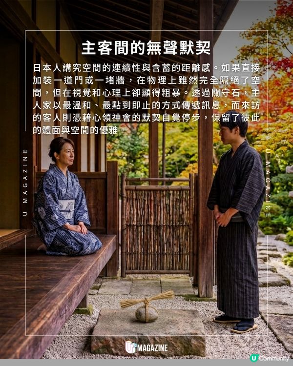 日本路中央的「綁繩石頭」？看到請立刻停步！                                                    