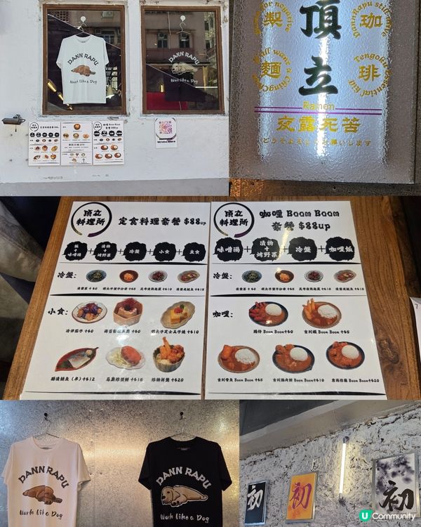 頂立料理所🍱