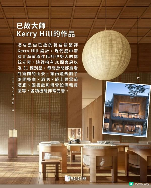 安縵全新隱世度假村預計2027年開幕！主打溫泉養生！僅30間套房、31棟別墅                                                    